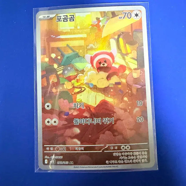 [BUNJANG] Pokemon Card Snorlax AR Card / 포켓몬카드 포곰곰 AR 카드