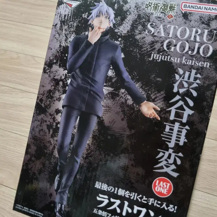 [BUNJANG] Jujutsu Kaisen Gojo Shibuya Incident Figure / 단순개봉 고죠 시부야사변 피규어 라스트원상 쿠지