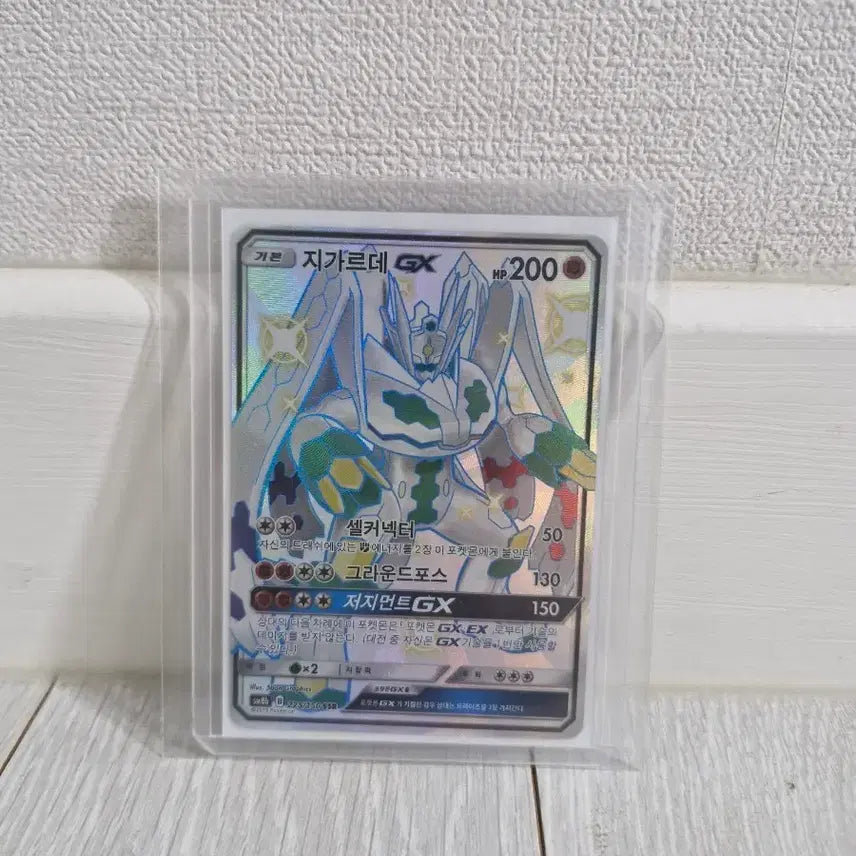 [BUNJANG] Pokemon Zygarde GX SSR Trading Card / 포켓몬카드 울트라샤이니 지가르데 이로치 gx ssr