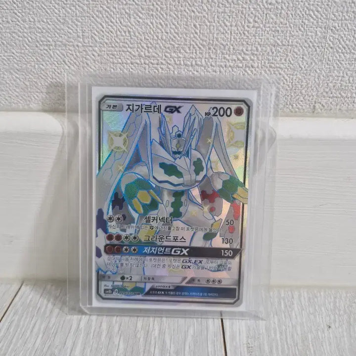 [BUNJANG] Pokemon Zygarde GX SSR Trading Card / 포켓몬카드 울트라샤이니 지가르데 이로치 gx ssr