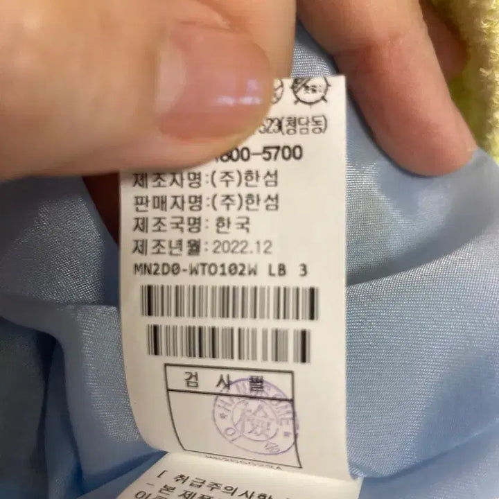 [BUNJANG] MINE Tweed Jacket (Yellow Accent) - Size 66 / MINE 마인 트위드 자켓 66