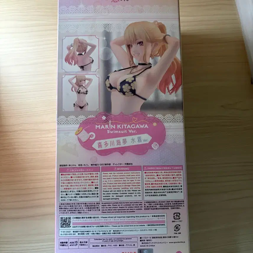 [BUNJANG] Gubisuk Doll Kitagawa Marin Figure / 그비스크돌은사랑을한다 키타가와마린 피규어