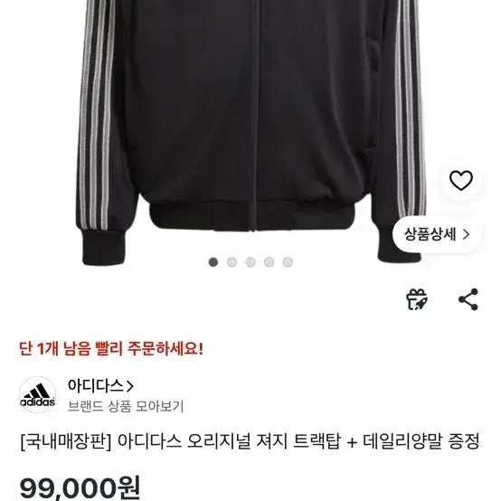 [BUNJANG] Adidas Originals Track Top Jacket XL / 아디다스 오리지널 져지 트랙탑 XL