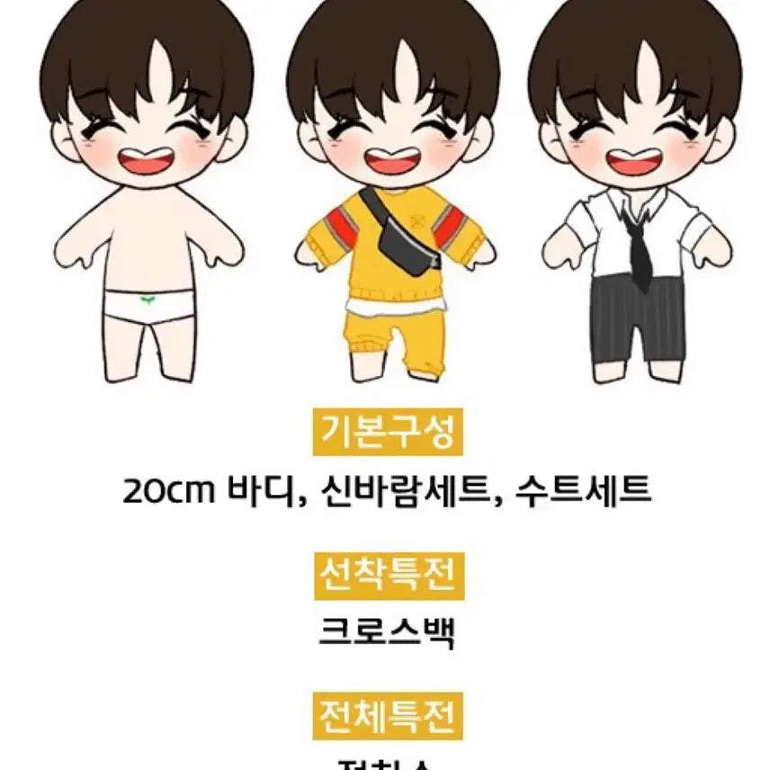 [BUNJANG] BTOB Im Hyunsik 20cm Doll / 비투비 임현식 인형(20cm) 새싹식