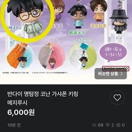 [BUNJANG] Detective Conan: The Case Closed Gacha (Series 2) Figurines / 코난 메지루시 2탄 가챠 팝니다