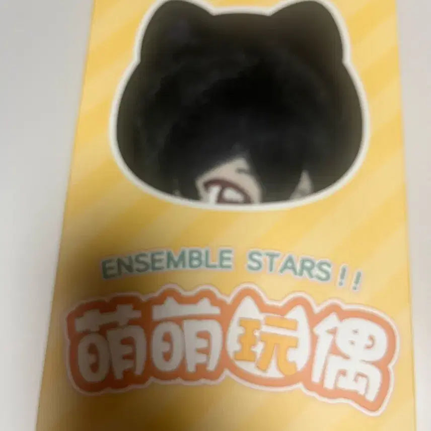 [BUNJANG] Ensemble Stars Sakuma Rei Doll / 중스타 사쿠마 레이 인형