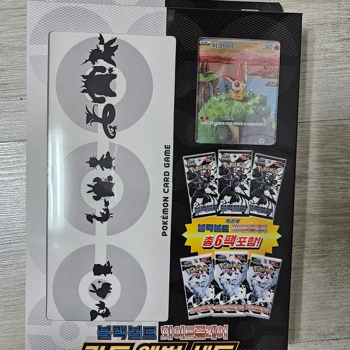 [BUNJANG] Black Bolt White Flare Card Album Set / 블랙볼트 화이트플레어 카드 앨범 세트