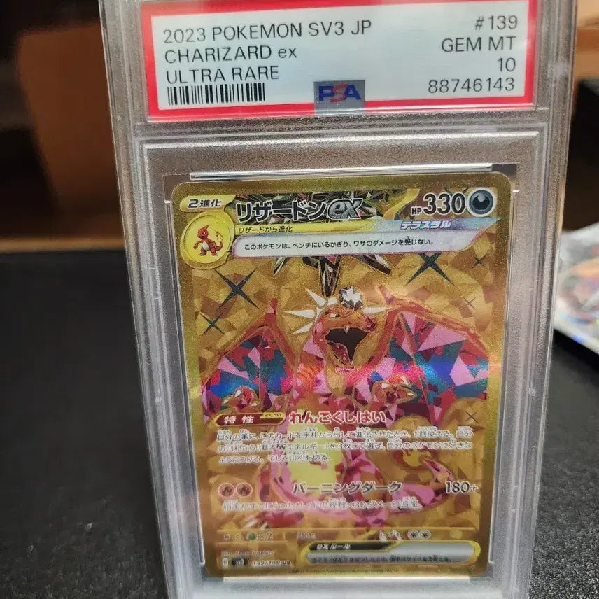 [BUNJANG] Pokemon Card Japanese Charizard ex UR PSA 10 / 포켓몬 카드 일판 리자몽ex ur PSA10