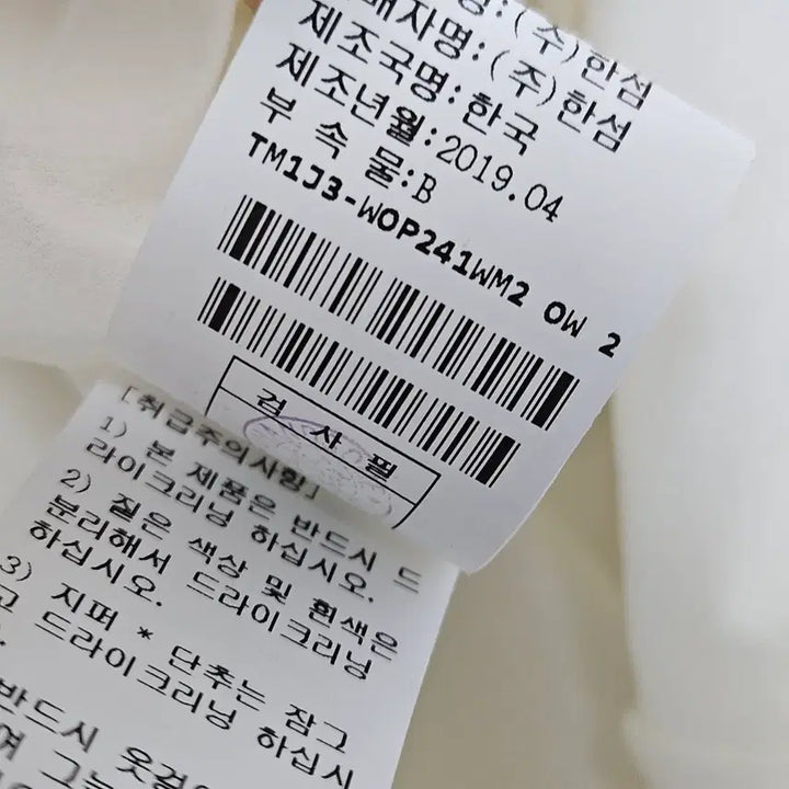[BUNJANG] TIME White Shirt Long Dress / TIME 타임 화이트 셔츠 원피스