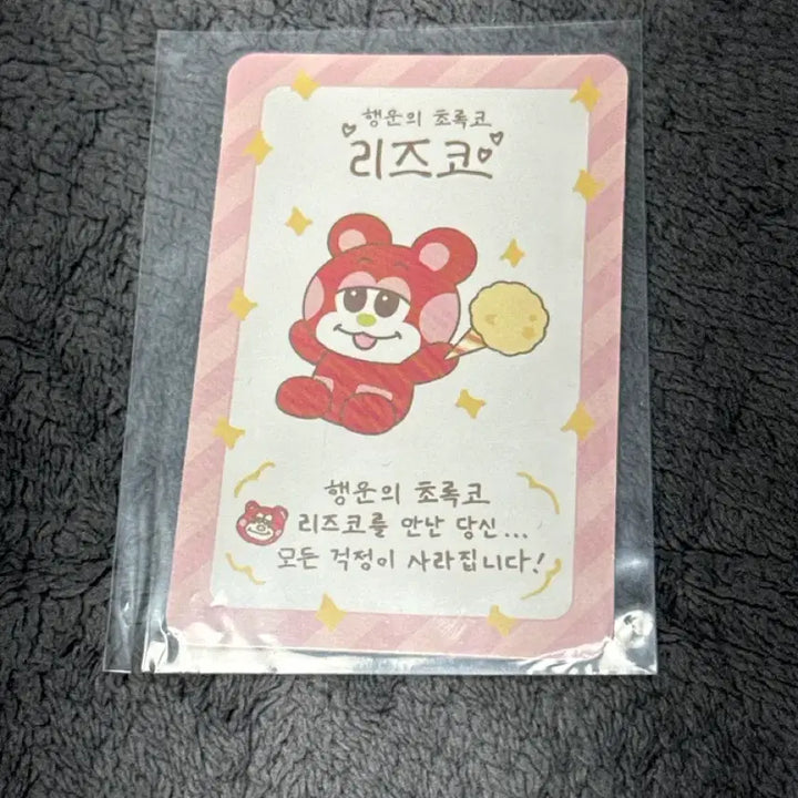 [BUNJANG] RIIZE Leejiko Shotaro POB Photocard / 리라즈팝업 리즈코행운포카 리즈코 쇼타로 행운포카