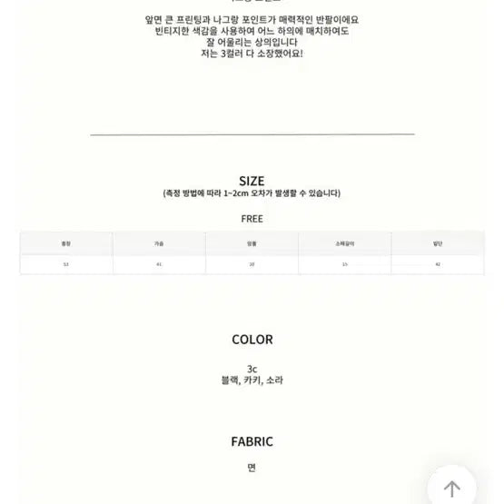 [BUNJANG] Shop Siot Sky Blue Raglan Short Sleeve T-shirt / 샵시오트 소라색 레글런 반팔티