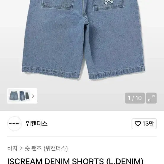 [BUNJANG] Weeekenders Denim Bermuda Shorts / 위캔더스 데님 쇼츠 반바지 버뮤다