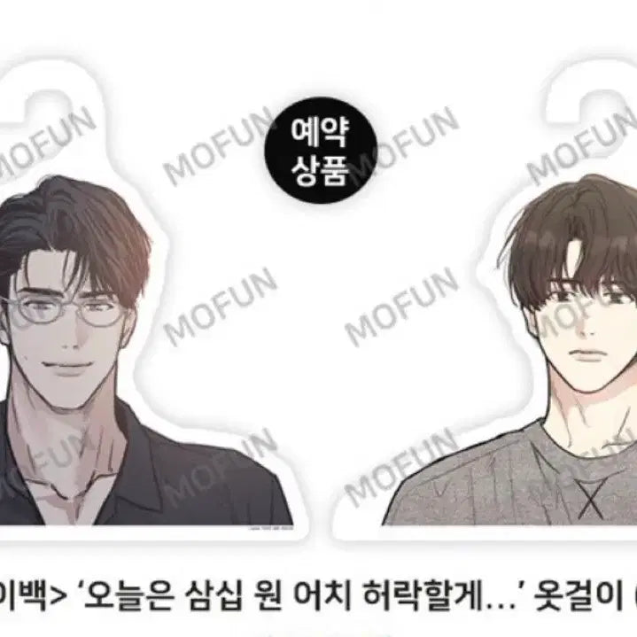 [BUNJANG] J. Youhan Hanger Set / 페이백 옷걸이 2종