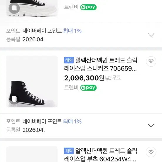 [BUNJANG] 정품 알렉산더맥퀸 슬릭 트레드 레이스업 하이탑 부츠 EU 43사이즈 / 정품 알렉산더맥퀸 슬릭 트레드 레이스업 하이탑 부츠 EU 43사이즈