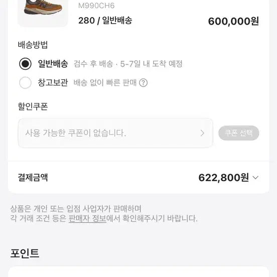[BUNJANG] New Balance x Carhartt 990v6 M990CH6 Sneakers / 뉴발란스x칼하트 990v6 M990CH6 280