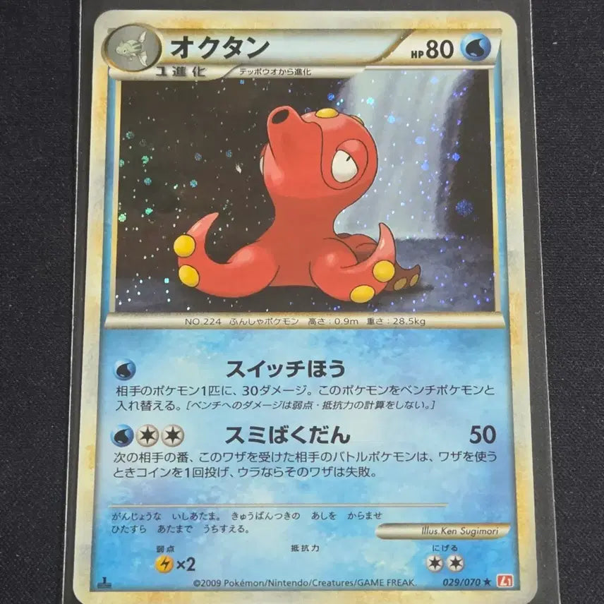 [BUNJANG] Pokemon Card Japanese Big Puno Holo / [포켓몬 카드]일판 대포무노 홀로