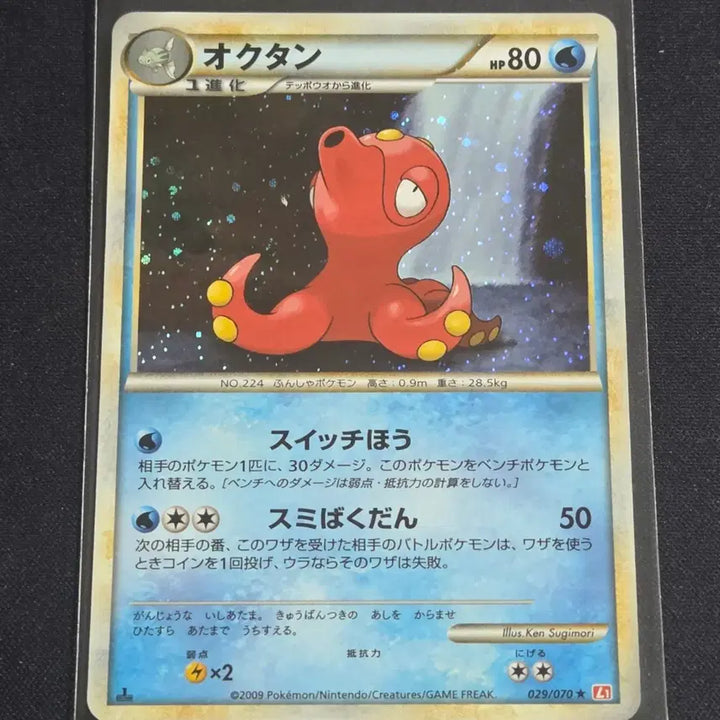 [BUNJANG] Pokemon Card Japanese Big Puno Holo / [포켓몬 카드]일판 대포무노 홀로