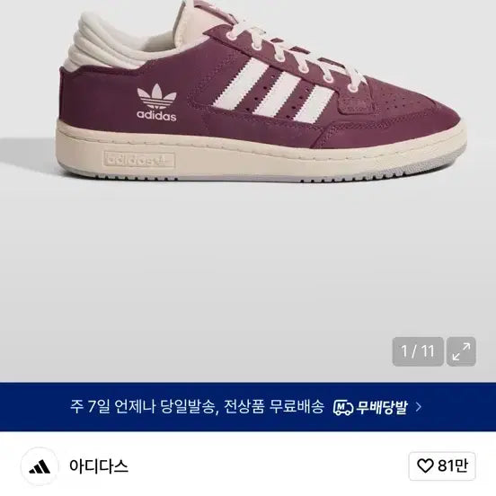 [BUNJANG] Adidas Centennial 85 Dark Pink/White 270 / 아디다스 센테니얼 85 다크핑크:화이트 270