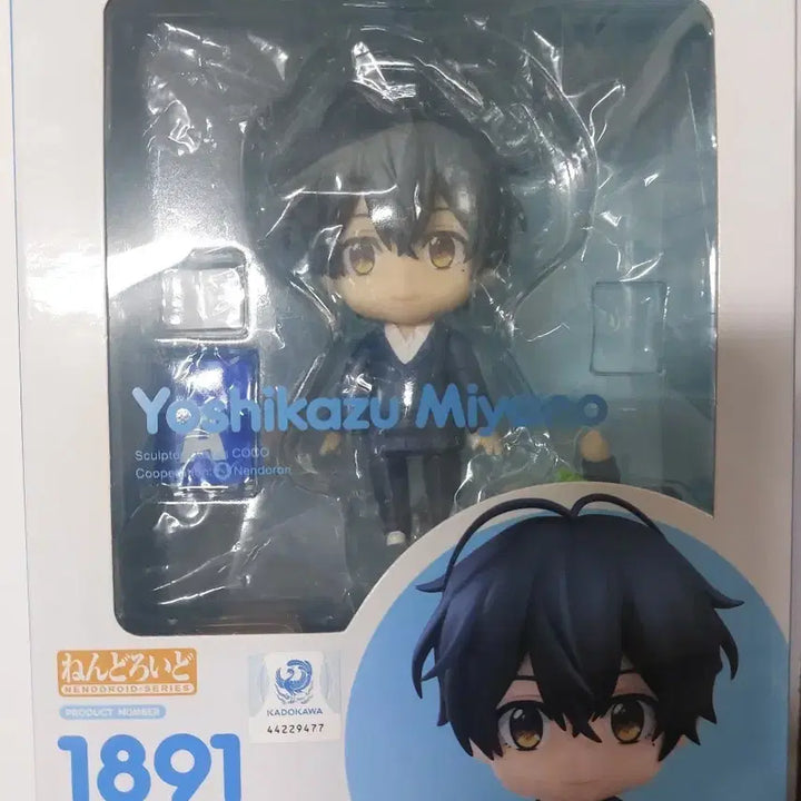 [BUNJANG] Sasaki and Miyano Yoshikazu Miyano Nendoroid 