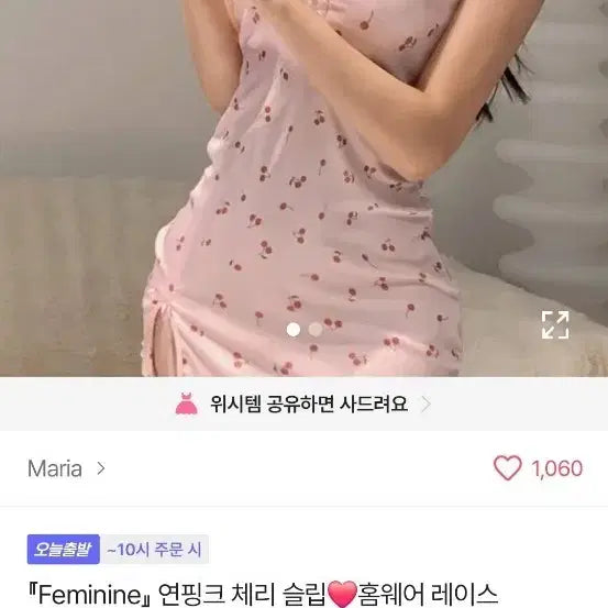 [BUNJANG] Lace Slip Sleepwear / 홈웨어 레이스 슬립 잠옷