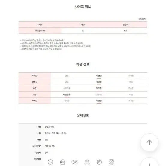 [BUNJANG] Lace Slip Sleepwear / 홈웨어 레이스 슬립 잠옷