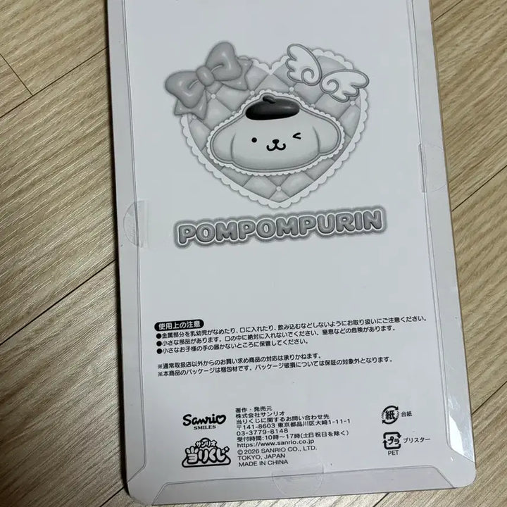[BUNJANG] Sanrio Pompompurin Mascot Keyring / [할인] 산리오 아타리 쿠지 4월 7등 폼폼푸린 키링