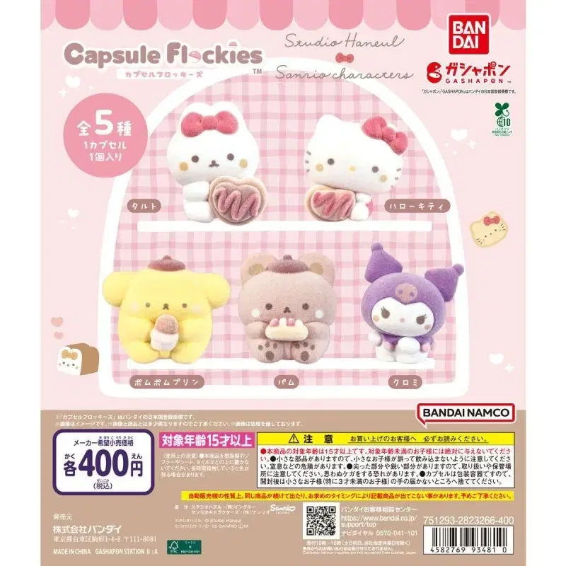 [SOLD OUT] 스튜디오하늘&amp;산리오 콜라보 토끼 플로피 피규어