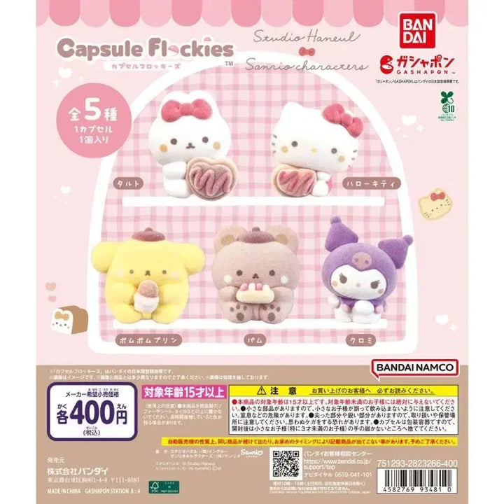 [SOLD OUT] 스튜디오하늘&amp;산리오 콜라보 토끼 플로피 피규어