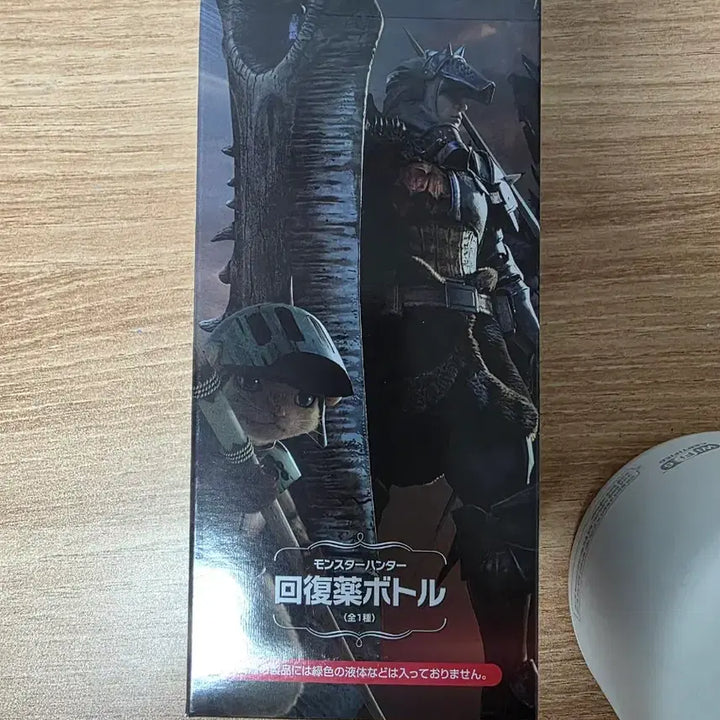 [SOLD OUT] 몬스터헌터 20주년 회복약 보틀