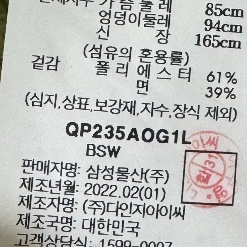[SOLD OUT] 비이커 beaker 연두색 니트 가디건 2022 삼성물산
