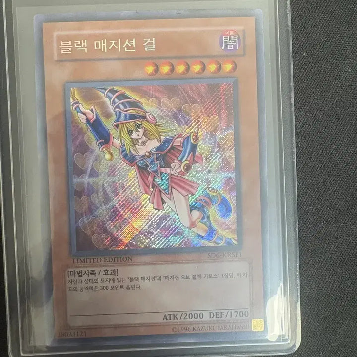 [BUNJANG] Yu-Gi-Oh Black Magician Girl Card Limited Edition / 유희왕 블랙 매지션 걸 카드 리미티드 사선시크