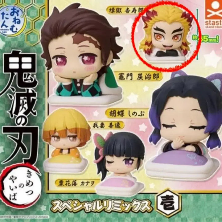 [BUNJANG] Kyojuro Rengoku Unsealed Onemutan Figure / 개봉) 오네무탄 렌고쿠 쿄주로