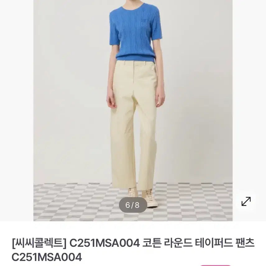 [BUNJANG] CC Collect Cotton Round Tapered Pants / CC Collect 코튼 라운드 테이퍼드 팬츠