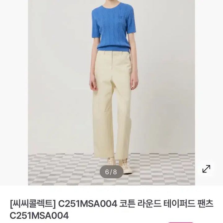 [BUNJANG] CC Collect Cotton Round Tapered Pants / CC Collect 코튼 라운드 테이퍼드 팬츠