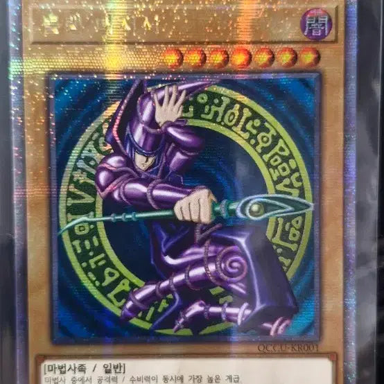 [BUNJANG] Yu-Gi-Oh! Black Magician Quarter Century 25th Anniversary Card / 유희왕 블랙 매지션 쿼터센츄리 25주년 프시크(QCCU-KR001)