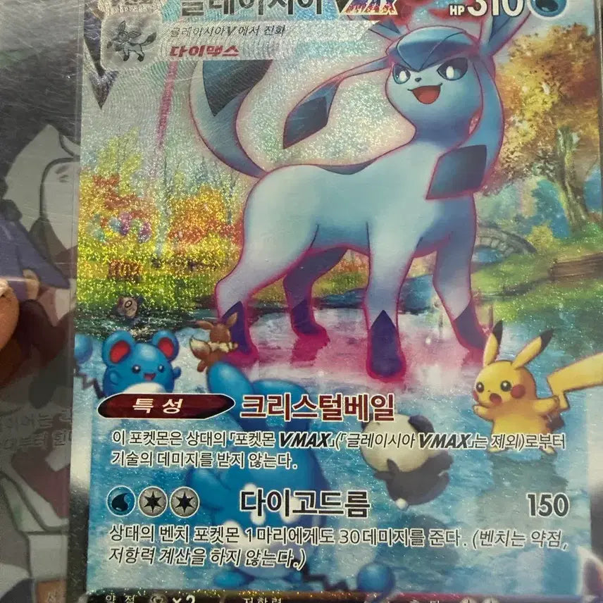 [SOLD OUT] 글레이시아 특일 판및교