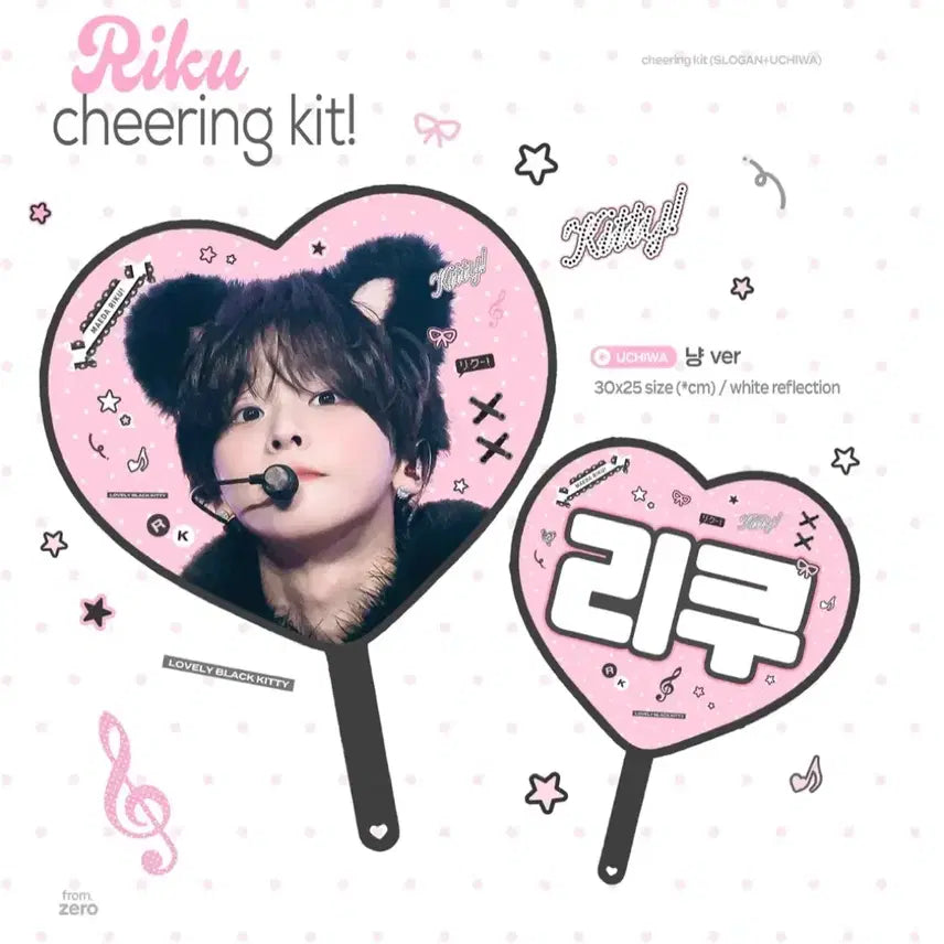 [SOLD OUT] 미사용)리쿠 냥 우치와(제로님)