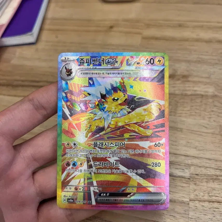 [BUNJANG] Pokemon Glaceon ex SAR &amp; Jolteon ex SAR Trading Card / 글레이시아ex SAR, 쥬피썬더ex SAR