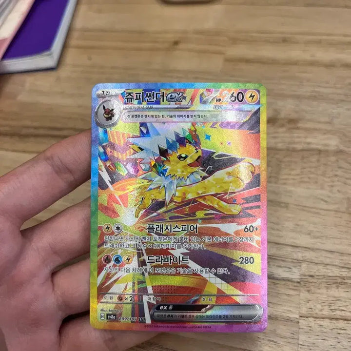 [BUNJANG] Pokemon Glaceon ex SAR &amp; Jolteon ex SAR Trading Card / 글레이시아ex SAR, 쥬피썬더ex SAR