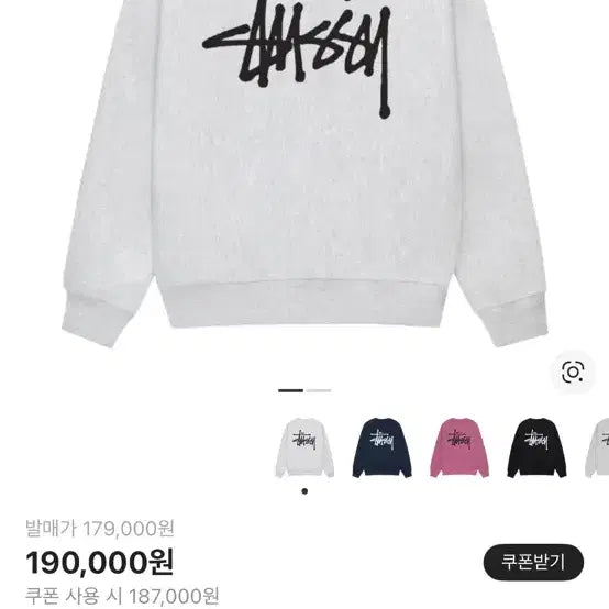 [BUNJANG] Stussy Basic White Sweatshirt / 스투시 베이직 맨투맨 흰색