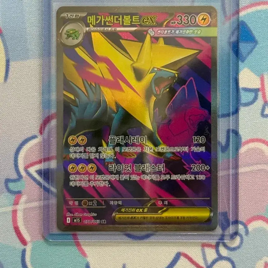 [BUNJANG] Mega Thunderbolt EX SR (077/063) Trading Card / (S급)메가썬더볼트 EX SR(077/063)[1]
