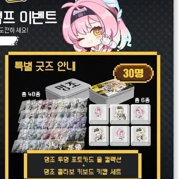 [BUNJANG] Myonjo Compose Limited Edition Rinne Emes Keycap Set / 명조 컴포즈 경품 린네 에이메스 키캡 세트