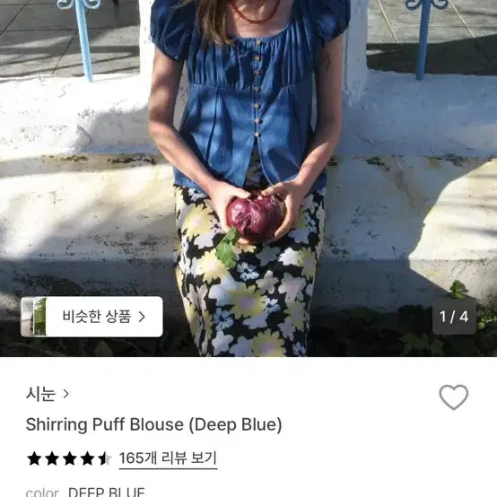 [BUNJANG] Sinoe Shirring Puff Blouse / 시눈 셔링 퍼프 블라우스