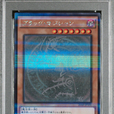 [BUNJANG] Yu-Gi-Oh! Black Magician Japanese Holo PSA 9 / 유희왕 블랙매지션 일판 홀로 psa