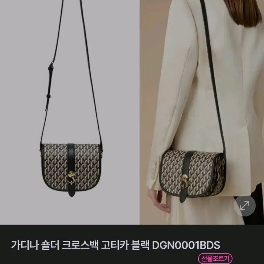 [BUNJANG] Delight Gardena Gothica Black Crossbody Bag / 정품 델레스트 가디나 고티카 블랙 크로스백
