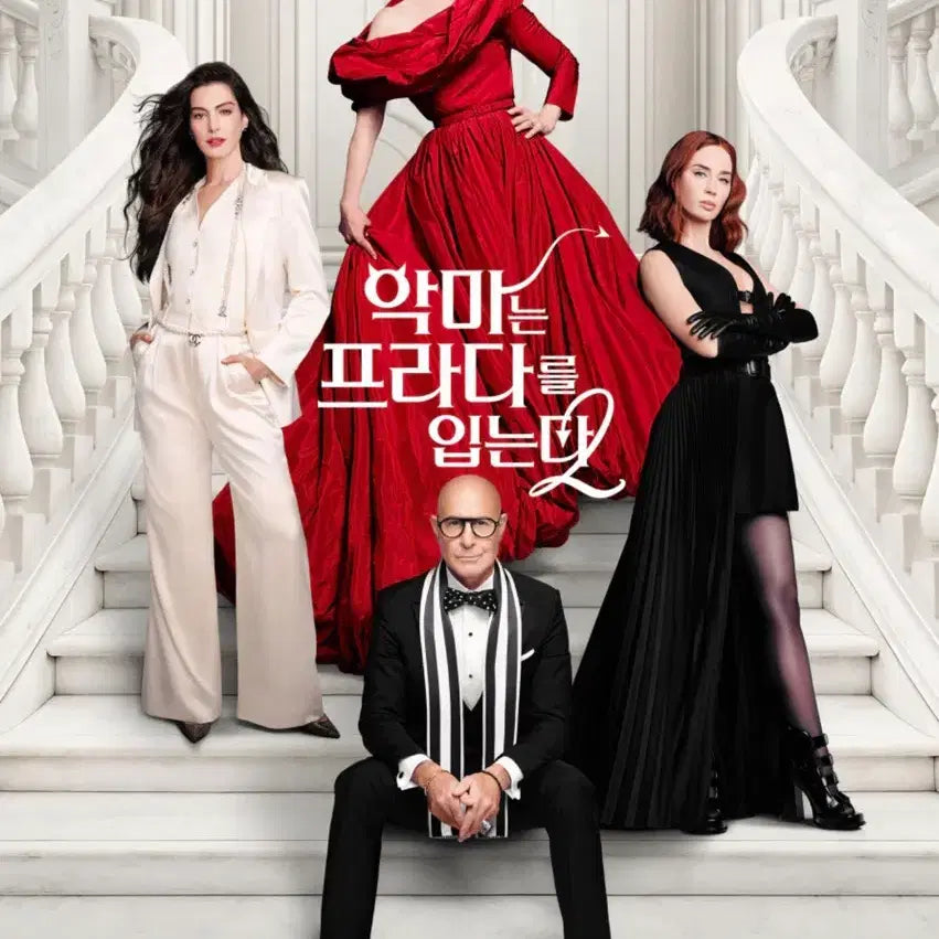 [SOLD OUT] 새거) 악마는 프라다를 입는다2 잡지 매거진, 포스터엽서 2장
