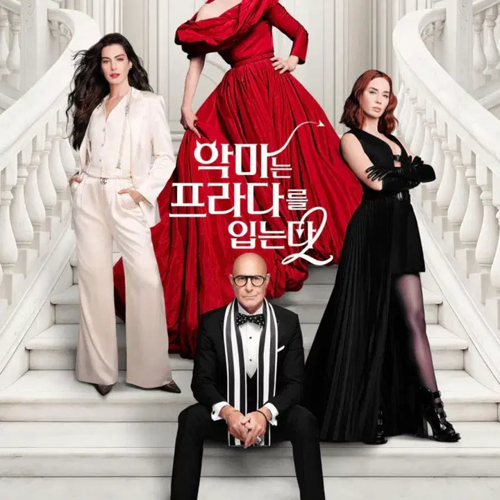 [SOLD OUT] 새거) 악마는 프라다를 입는다2 잡지 매거진, 포스터엽서 2장