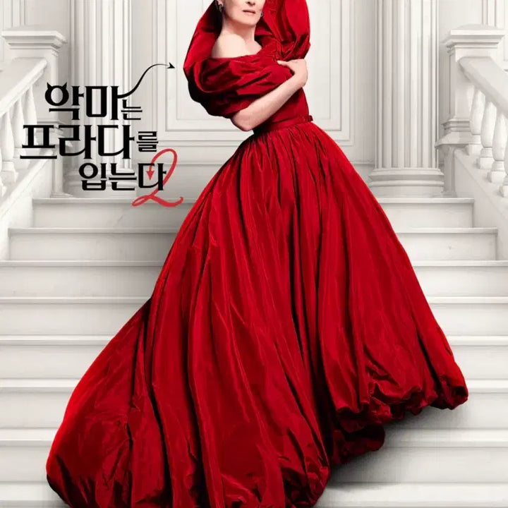 [SOLD OUT] 새거) 악마는 프라다를 입는다2 잡지 매거진, 포스터엽서 2장