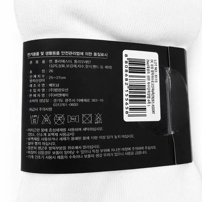 [SOLD OUT] (새상품)정품 데상트 남성단목자수양말 2세트12켤레 (25-27cm)