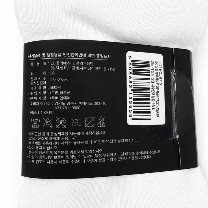 [SOLD OUT] (새상품)정품 데상트 남성단목자수양말 2세트12켤레 (25-27cm)